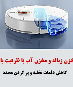 جارو رباتیک شیائومی S40c قیمت جارو رباتیک شیائومی مدل Xiaomi Robot Vacuum S40c