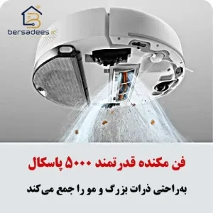 جارو رباتیک شیائومی S40c جارو رباتیک شیائومی S40c