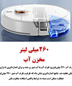جارو رباتیک شیائومی S40c جارو رباتیک شیائومی S40c