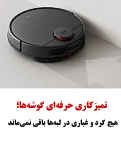جارو رباتیک شیائومی T12 قیمت جارو رباتیک شیائومی T12