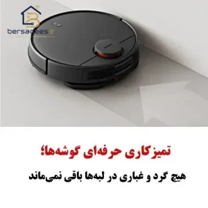 جارو رباتیک شیائومی T12 قیمت جارو رباتیک شیائومی T12