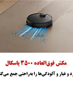 جارو رباتیک شیائومی T12 جارو رباتیک شیائومی T12