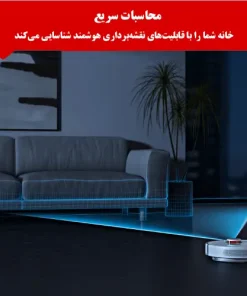 جارو رباتیک شیائومی X10 جارو رباتیک شیائومی X10