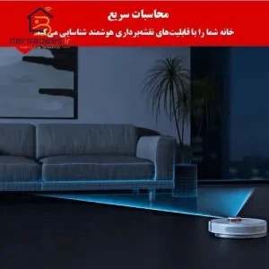 جارو رباتیک شیائومی X10 جارو رباتیک شیائومی X10