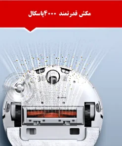 جارو رباتیک شیائومی X10 جارو رباتیک شیائومی X10