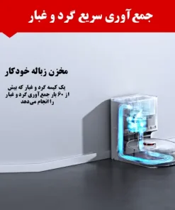 جارو رباتیک شیائومی X10 جارو رباتیک شیائومی X10