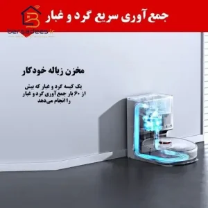 جارو رباتیک شیائومی X10 جارو رباتیک شیائومی X10
