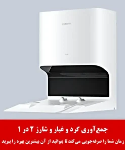 جارو رباتیک شیائومی X10 جارو رباتیک شیائومی X10