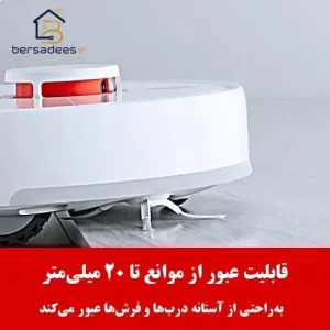 جارو رباتیک شیائومی X10 جارو رباتیک شیائومی X10