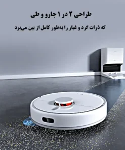 جارو رباتیک شیائومی X10 جارو رباتیک شیائومی X10