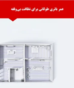 جارو رباتیک شیائومی X10 جارو رباتیک شیائومی X10