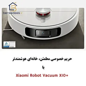 جارو رباتیک شیائومی X10 Plus جارو رباتیک شیائومی X10 Plus
