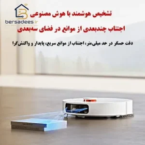 جارو رباتیک شیائومی X10 Plus جارو رباتیک شیائومی X10 Plus