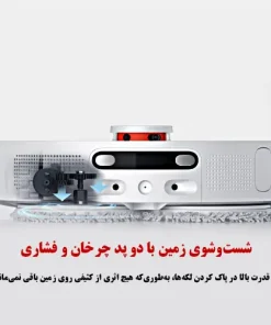 جارو رباتیک شیائومی X10 Plus جارو رباتیک شیائومی X10 Plus