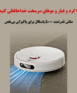 جارو رباتیک شیائومی X20 جارو رباتیک شیائومی X20