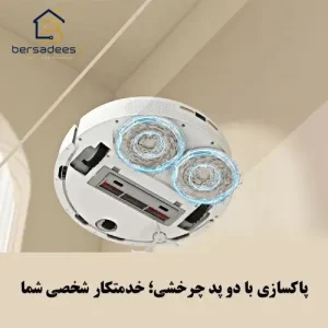 جارو رباتیک شیائومی X20 جارو رباتیک شیائومی X20