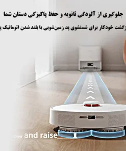 جارو رباتیک شیائومی X20 جارو رباتیک شیائومی مدل Xiaomi Robot Vacuum X20
