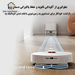 جارو رباتیک شیائومی X20 جارو رباتیک شیائومی مدل Xiaomi Robot Vacuum X20