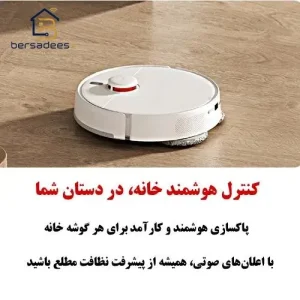 جارو رباتیک شیائومی X20 خرید جارو رباتیک شیائومی مدل Xiaomi Robot Vacuum X20