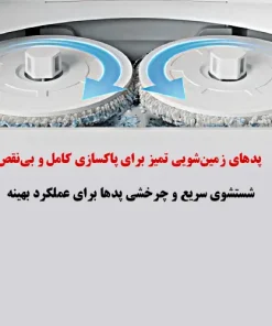 جارو رباتیک شیائومی X20 جارو رباتیک شیائومی X20